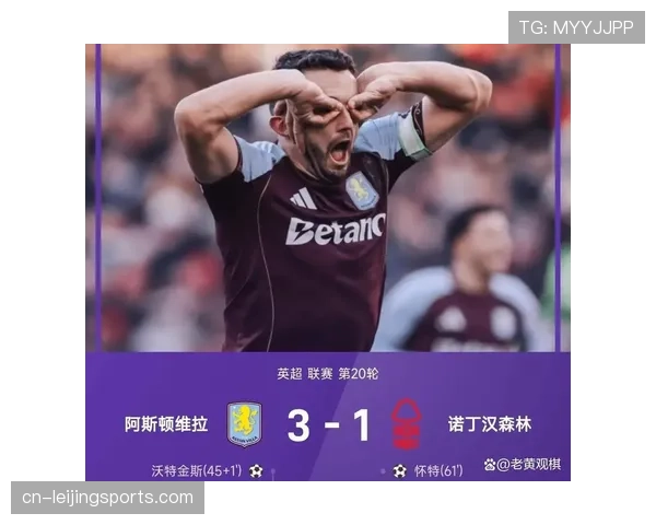 维拉战平布莱顿止住连败 中场拦截能力成比赛焦点