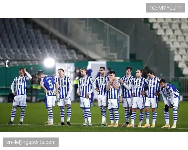 皇家社会近6轮4胜1平1负,状态稳定逼近欧战区